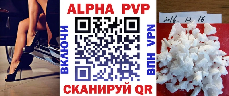 Купить  Миньяр  Alpha-PVP Соль 