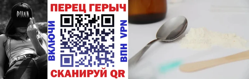 Героин белый Купить закладки Миньяр