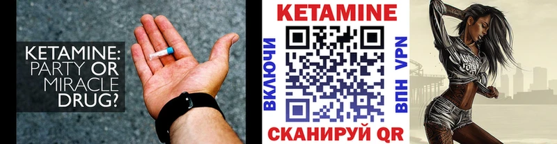 Купить закладки  Миньяр  КЕТАМИН ketamine 