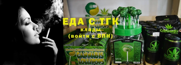 мяу мяу кристалл Белокуриха