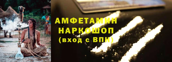 амфетамин Белоозёрский
