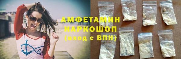 мяу мяу кристалл Белокуриха