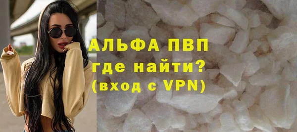 мяу мяу кристалл Белокуриха