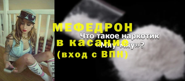мяу мяу кристалл Белокуриха