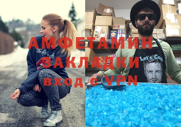 мяу мяу кристалл Белокуриха