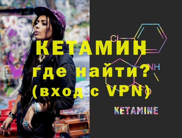 мяу мяу кристалл Белокуриха