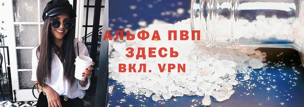 мяу мяу кристалл Белокуриха