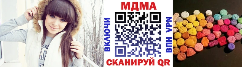 МДМА кристаллы  Купить  Миньяр 